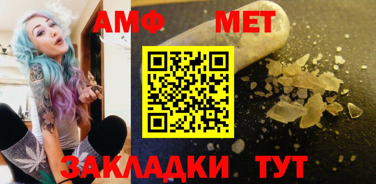 Бор  Amphetamine VHQ  Амфетамин  Вход с VPN 