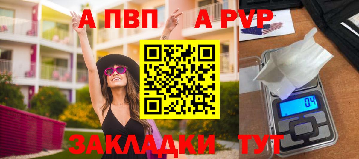A PVP Соль Бор
