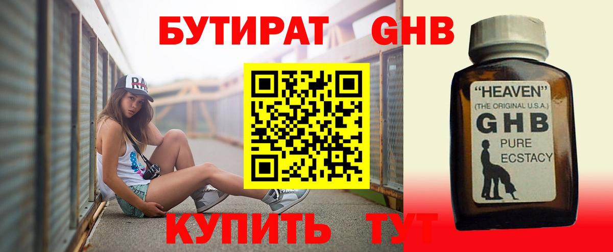 БУТИРАТ 99% Бор