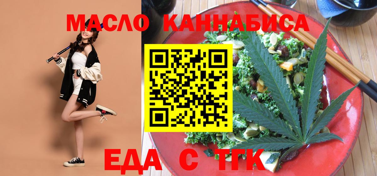 Cannafood конопля  Вход с VPN  Бор 