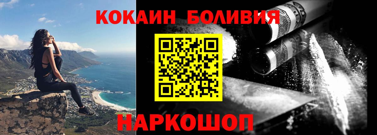 КОКАИН 97%  Вход с VPN  COCAIN  Бор  Cocaine 97% 
