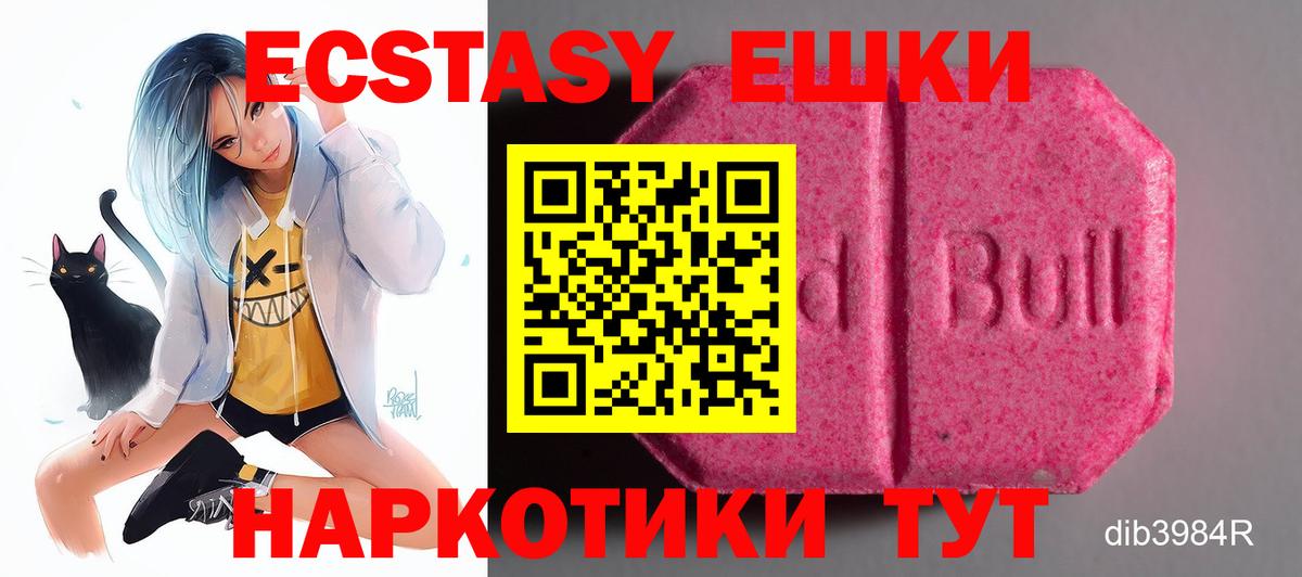 ЭКСТАЗИ VHQ  ЭКСТАЗИ  где найти   Вход с VPN  Бор 