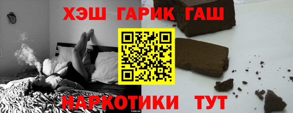 Бор  ГАШИШ ice o lator  ГАШИШ убойный  Вход с VPN 
