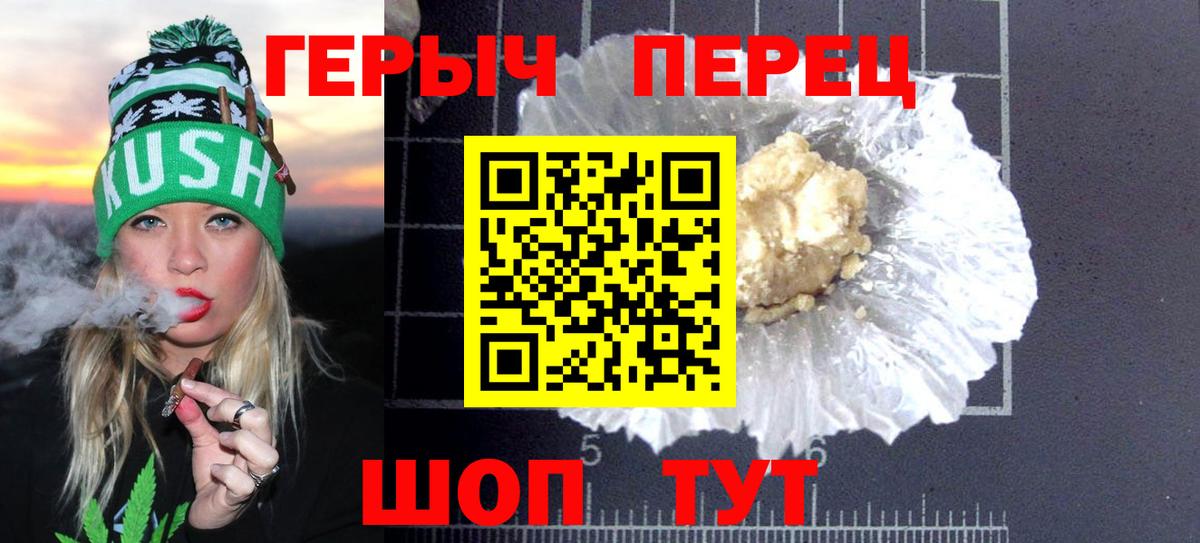 ГЕРОИН гречка Бор