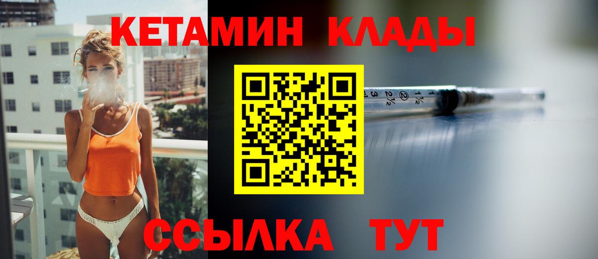 КЕТАМИН ketamine  MEGA сайт  Бор  Вход с VPN 
