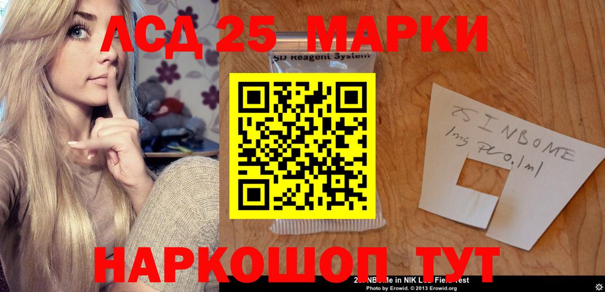 ЛСД экстази кислота  Лсд 25 экстази кислота  Вход с VPN  LSD-25 экстази  Бор 