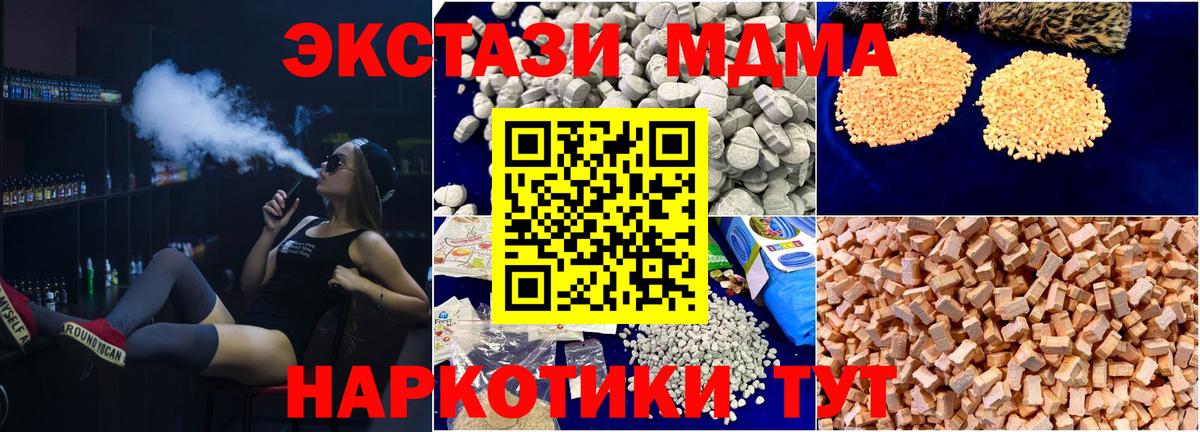 МДМА  Вход с VPN  Бор  МДМА Molly  МДМА crystal 