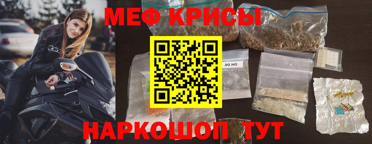 МЯУ-МЯУ мука  Меф VHQ  Мефедрон  Меф  Бор  Вход с VPN 
