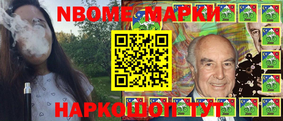 Марки NBOMe 1,8мг  Марки NBOMe 1,8мг  Бор  Вход с VPN 