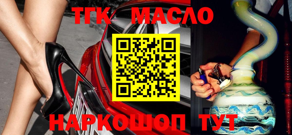 Бор  ТГК гашишное масло  Дистиллят ТГК гашишное масло  Вход с VPN 